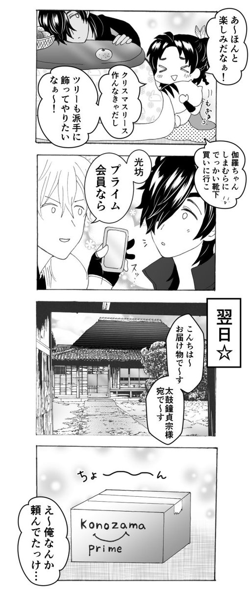 貞ちゃんのたのしみなこと
(ちょっと続く) 