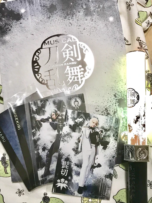 刀ミュありがとう 