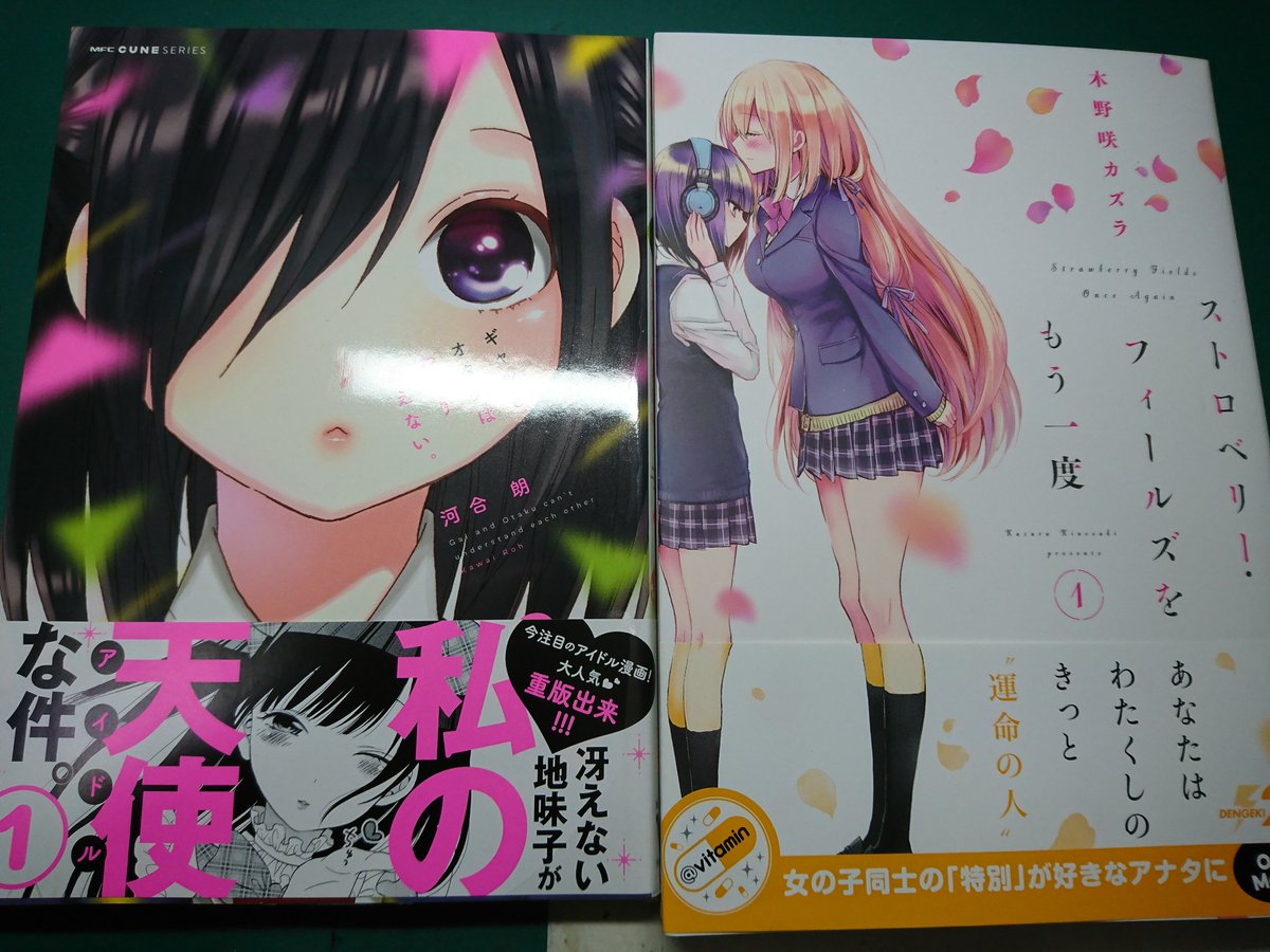 ストロベリー フィールズをもう一度