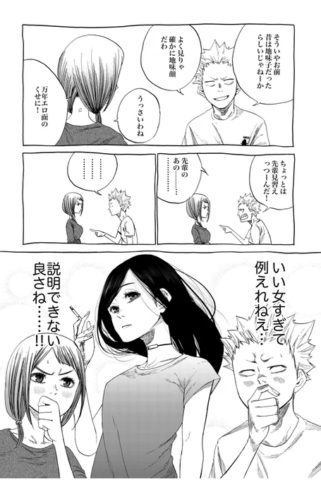 シガレット&amp;チェリー
今週のおまけ漫画

多少ネタバレがありますので、まだ今週のを読んでない方はプロフィールのURLにとんで「最新話を読む」からどうぞ。 