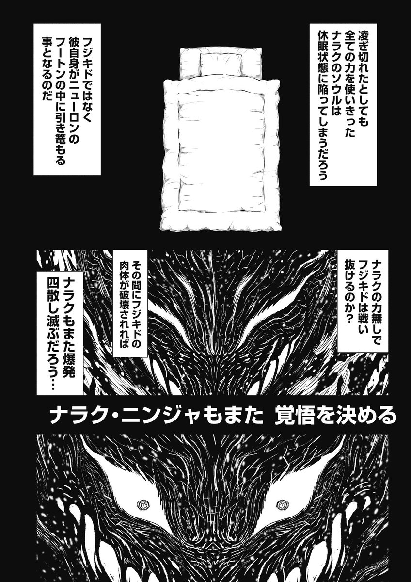 実況 ニンジャスレイヤーコミカライズ ネオサイタマ イン フレイム 8 後編 25ページ目 Togetter