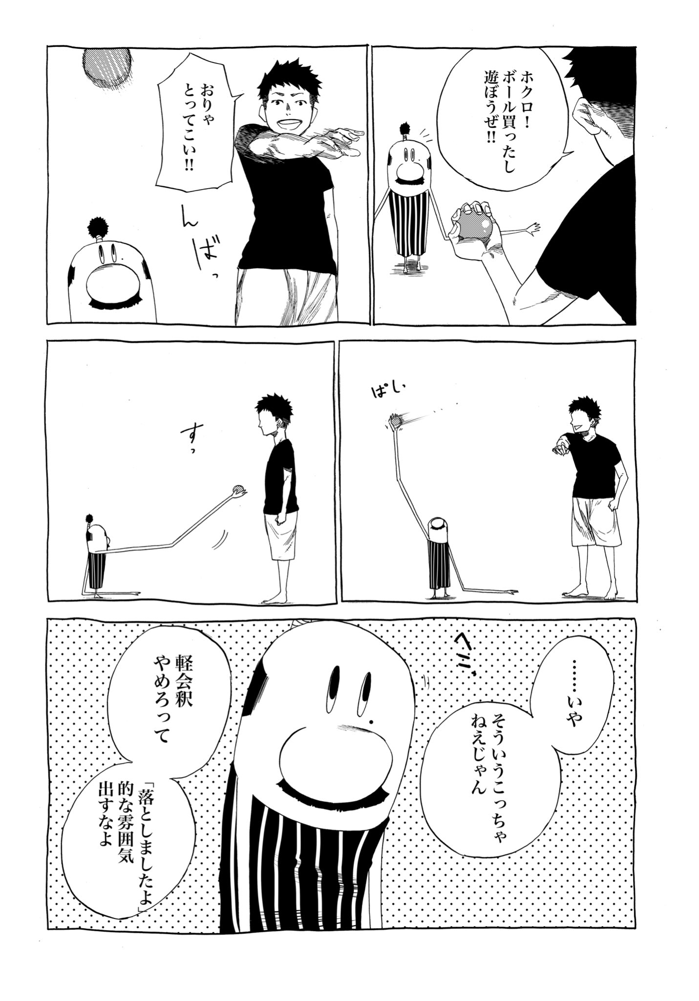 河上だいしろう ガウちゃんといっしょ 今週のおまけ 河上だいしろう ガウちゃんといっしょ 今週のおまけ