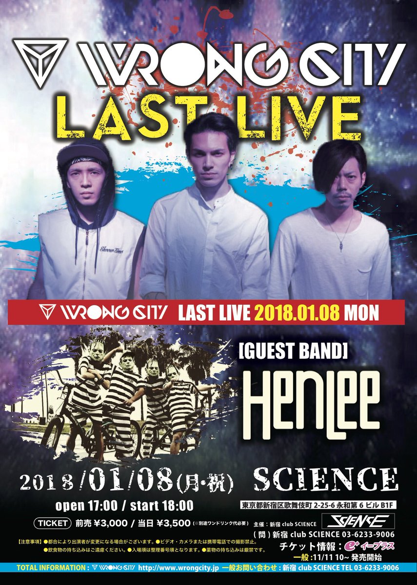 wrongcity_jp's tweet photo. 【LAST LIVE】
発表です！
我々wrong cityが選んだ最後のゲストバンドはHenLee！！
彼らとなら絶対に楽しくイベントを作れると思い、お願いしました！ワイワイするぞー！！

明日10:00〜一般販売開始します！残り枚数限りあるのでお早めに！
https://t.co/bepzQKoPL6

後悔のないLIVEを！！！ https://t.co/uDjD7bQrOV