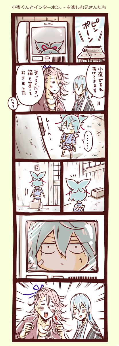 縦長まんがでけっこう前のを…　
#無言で過去絵をあげる見た人もやる 