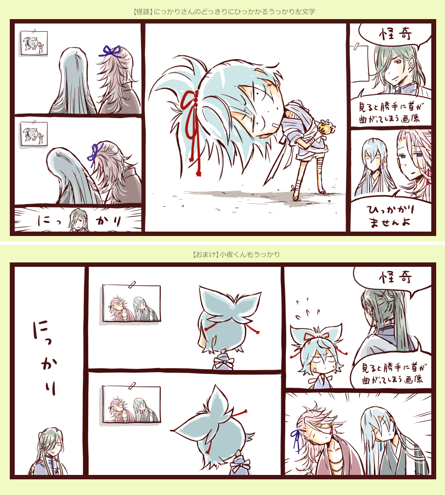 縦長まんがでけっこう前のを…　
#無言で過去絵をあげる見た人もやる 