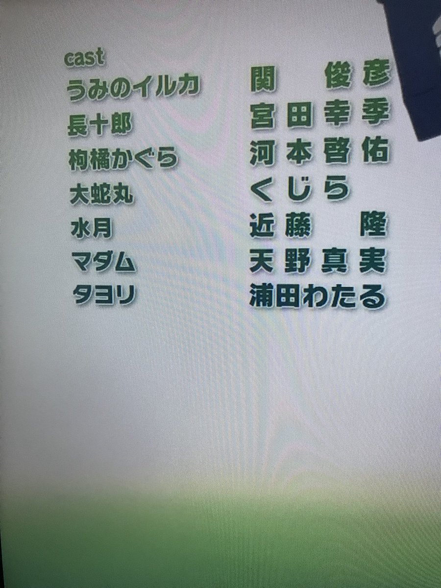 うらたぬき 浦島坂田船 浦田わたる 32話にちょこっとタヨリさんでてました リアルタイムで見れなかったのでdアニで見なければだー