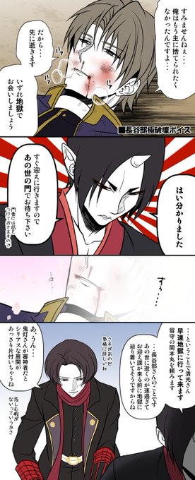 刀剣乱舞 タグが付いているマンガ一覧 いいね順 116ページ ツイコミ 仮