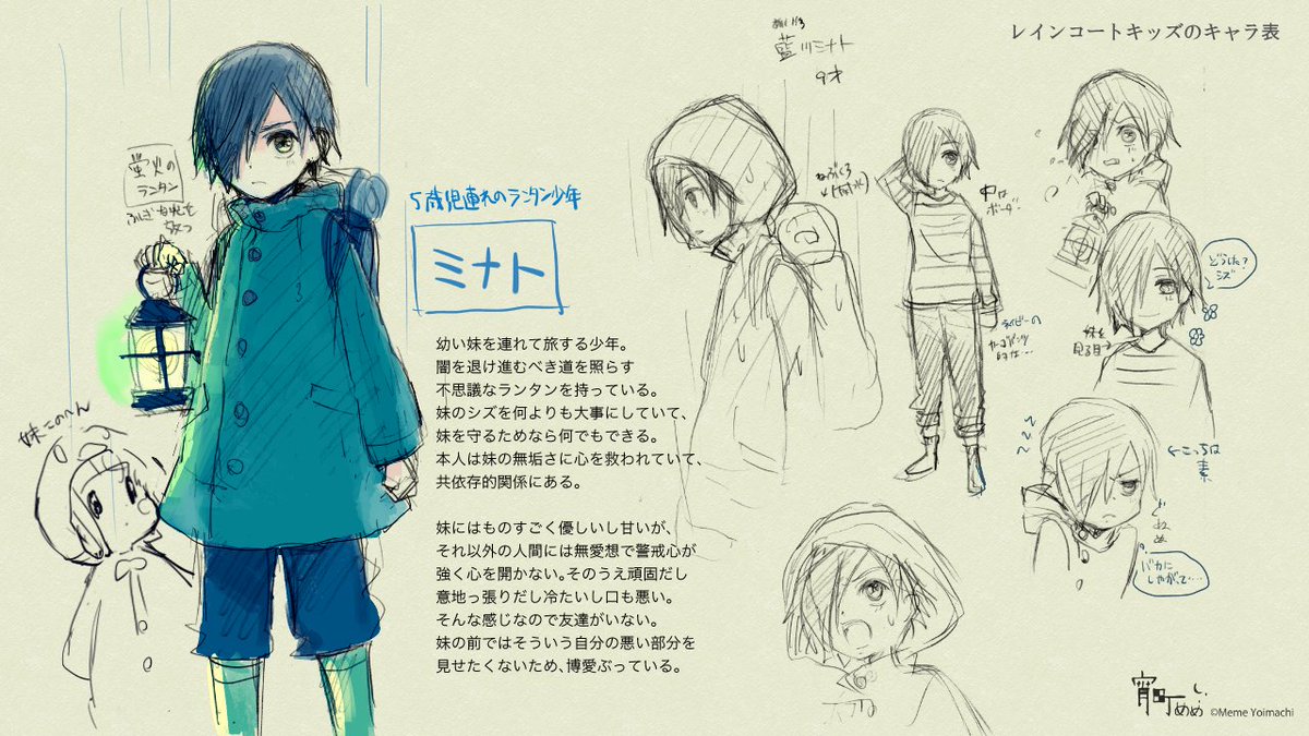 宵町めめ Skeb募集中 趣味100 濃縮還元ニーズ無視性癖フルスロットルの創作イラスト と設定です とかいいつつ 誰かに刺さればいいなとも思ってる 今までのものはpixivにまとまってます レインコートキッズ T Co Nu4lpbnmda T Co