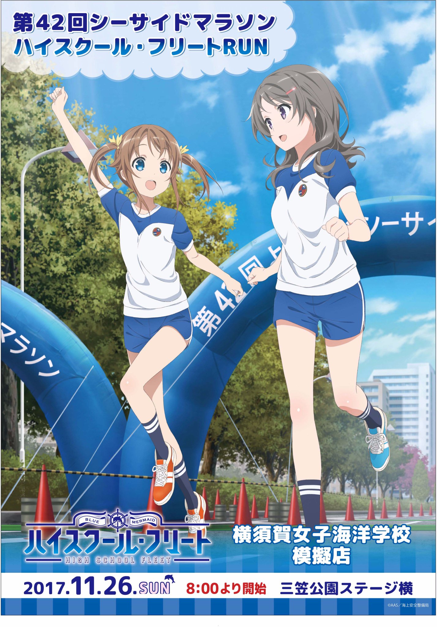 ハイスクール・フリート 横須賀女子海洋学校模擬店 B2 ハイスクール・フリート 横須賀女子海洋学校模擬店 B2