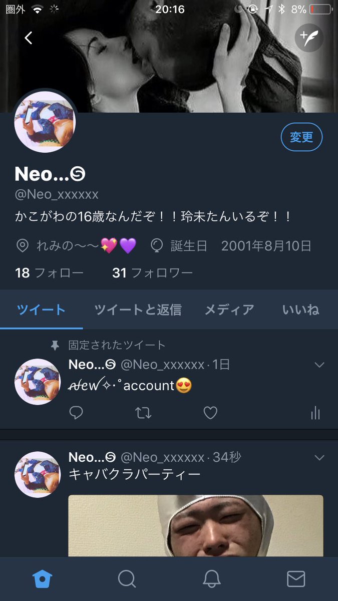 n0810_t's tweet photo. こっちフォローしてくださぁ~い♪

@Neo_xxxxxx https://t.co/75DzWg8pTl