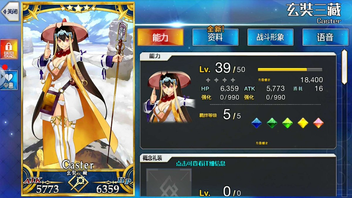 山谷剛史 中国アジアｉｔライター Twitter वर これらは中国の表現規制的にセーフ Fgo Fgo中国版