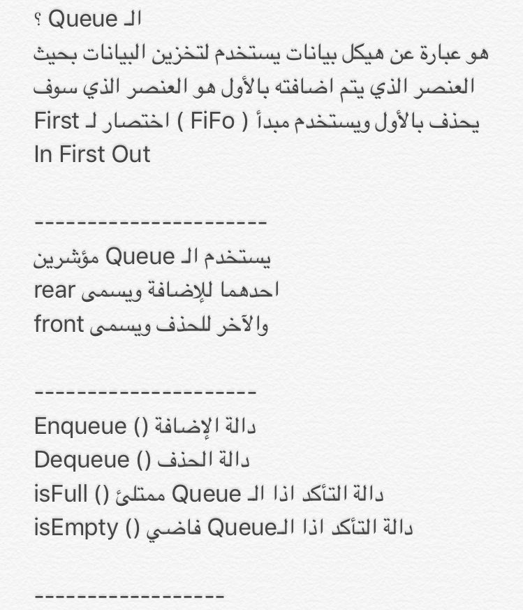 cs_help_HEJ's tweet photo. 💠Queue > Data structure https://t.co/9quwJF3hfb