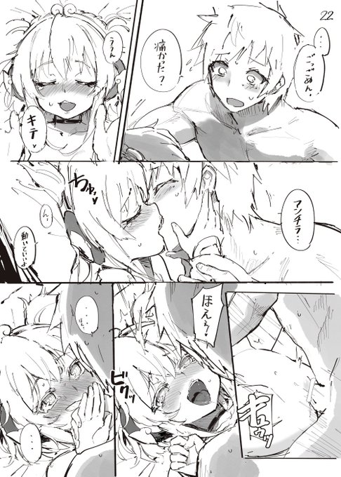 「ほえぇ❤️」

#C93 