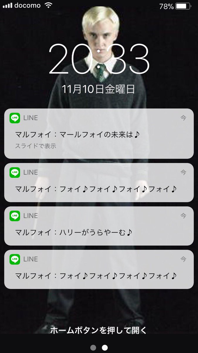 Twitter पर 妄想 偽ロック画面 いよいよ祭りフィナーレ ハリポタ Kinro 謎のプリンス フォイフォイ ハリーポッター モー娘 Loveマシーン 偽ロック画面 T Co Nrkhgjdcub