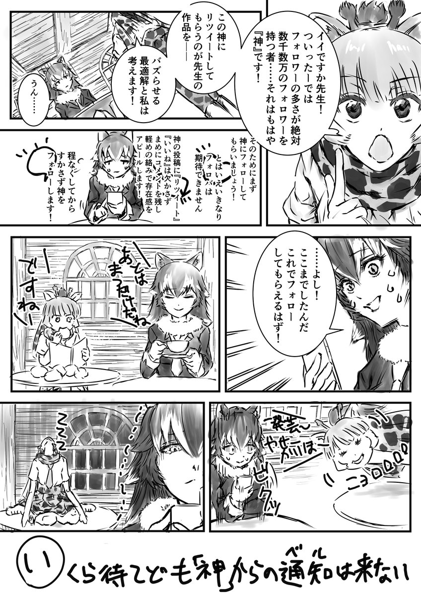 けものフレンズかるた 10ページ目 Togetter