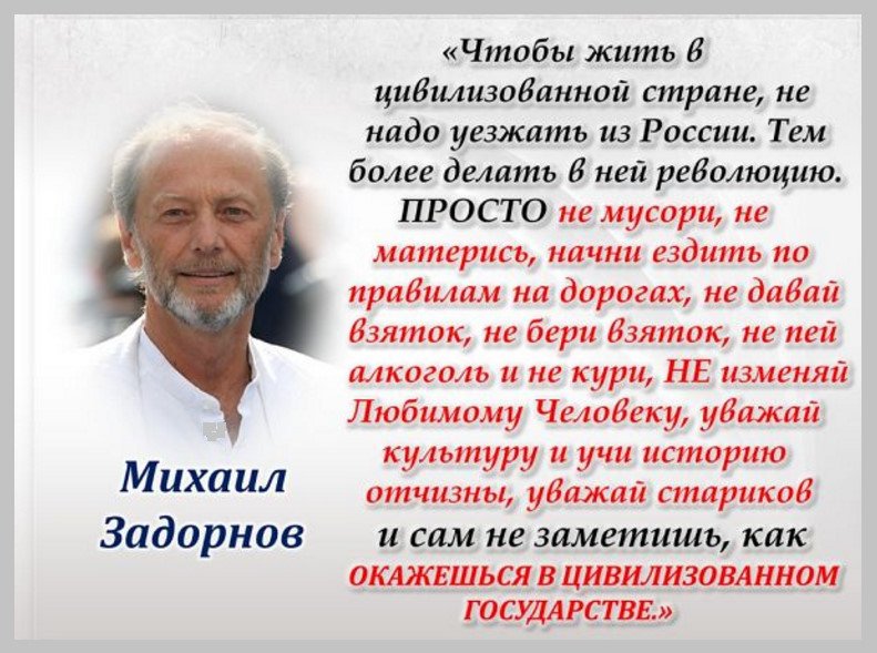 Bushustik's tweet image. На 70-ом году жизни умер российский писатель-сатирик, юморист Михаил Задорнов. 😢
Светлая память талантливому Человеку и Гражданину России!