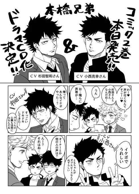 本日本橋兄弟2巻発売&ドラマCDの発売が決定しました～!!どうぞよろしくお願いいたします。#本橋兄弟

【発売】2018/3/23予定
【予約】https://t.co/9riwpDxJau 