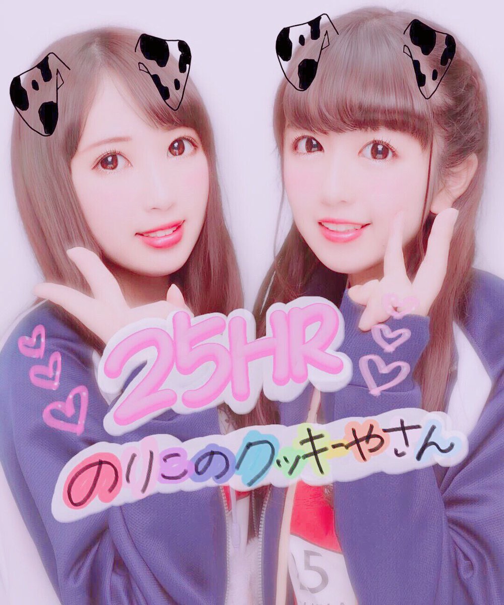 csk____30's tweet photo. 磐田農業高校文化祭

♡11月11日(土)
♡9時〜14時
♡4階西階段前

25HRクッキー売ってます
ぜひ来てください！！！
つりたれコンビお待ちしてます( •̀ᴗ•́ )/ https://t.co/l8noQMGN54