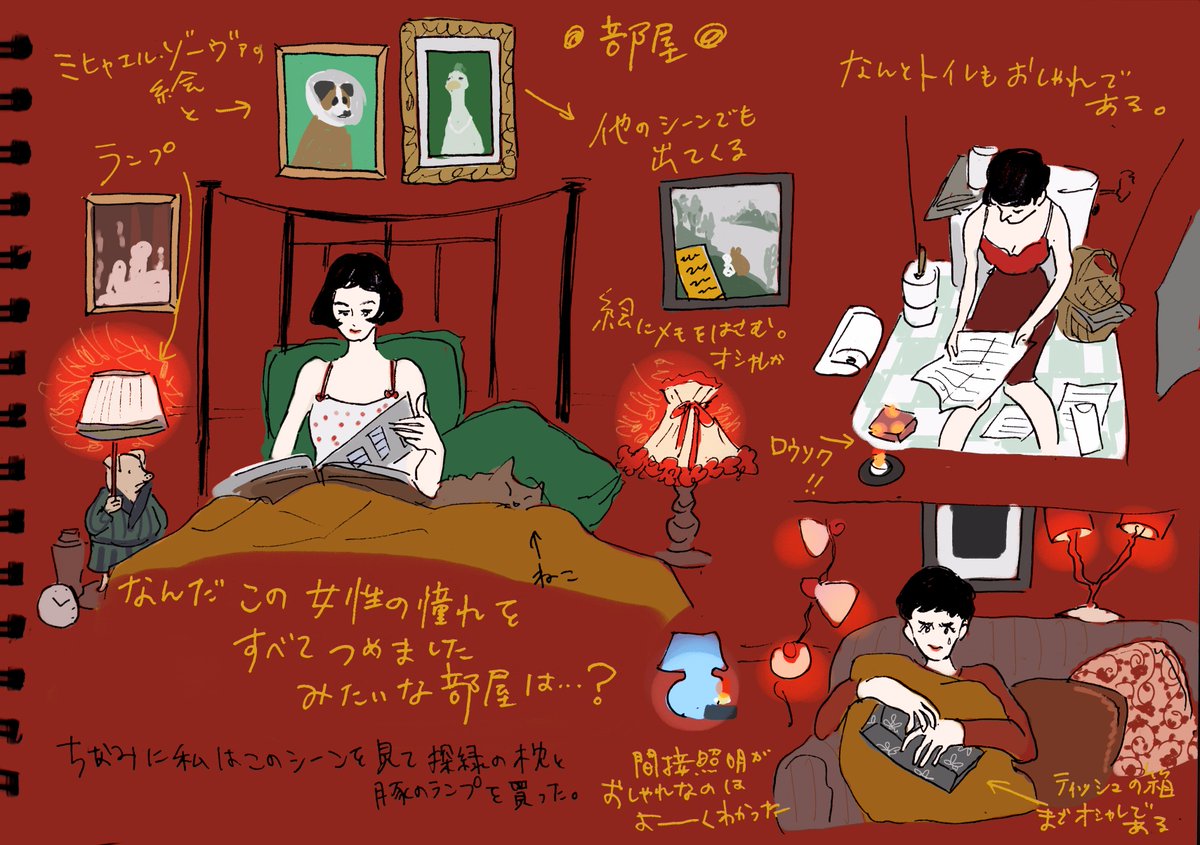 チヤキ Chaki בטוויטר 映画アメリが好きすぎてアウトプットしないとパンクしそうだったので描きました 絵では描けないけど音楽もとてもいいです チヤキ Chaki בטוויטר 映画アメリが好きすぎてアウトプットしないとパンクしそうだったので描きました 絵では描けないけど音楽もとてもいいです