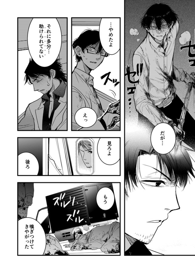 危険な兄と最愛の妹のウキウキ♥ゾンビライフ
「屍町アンデッド」
最新17話公開されてます!

https://t.co/ka2IDCmbND

今回は有見と柘榴が絡む回だったりハガネのなんとやらがチラ見せする回だったりします!よろしくお願いします～!m(_ _)m 