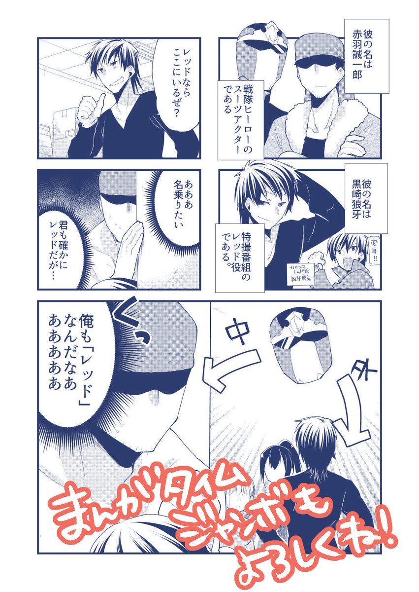 【告知】来世のお越しを！　５．５話更新してました！　　　　そして本日マンガタイムジャンボの発売日、どちらもどうぞよろしくお願いいたしまーす！ 