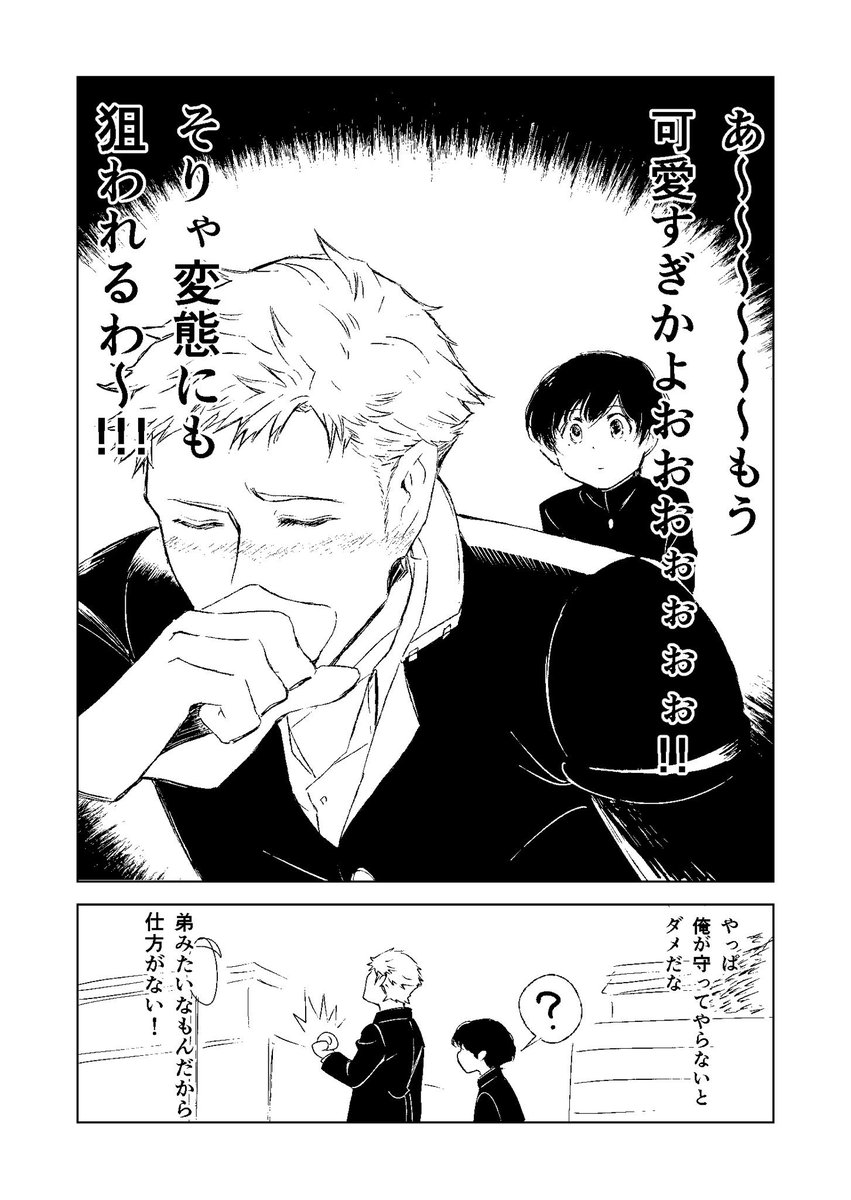 『有村くんは生駒くんのことが好きかもしれない』

おっさんの妄想です、お納めください。 