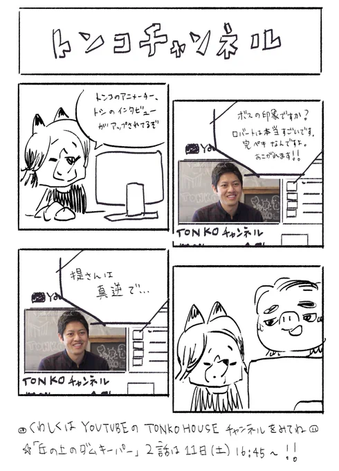 本音を語るトシさん https://t.co/8RFF4GVRpL 