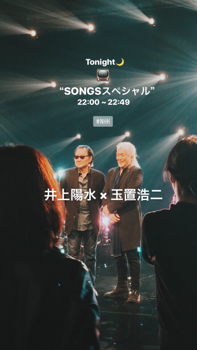 胸熱 井上陽水 玉置浩二 31年ぶりの 夏の終りのハーモニー 伝説のデュエット Songs Togetter 胸熱 井上陽水 玉置浩二 31年ぶりの 夏の終りのハーモニー 伝説のデュエット Songs Togetter