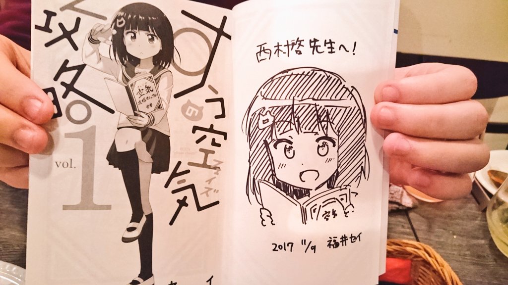 やっと昨日、福井先生にサインいただけました…!
福井先生ありがとうございました✨
オススメのバンド片っ端から聴かせていただきます( ᐢ˙꒳​˙ᐢ ) 