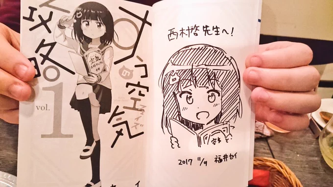 やっと昨日、福井先生にサインいただけました…!
福井先生ありがとうございました✨
オススメのバンド片っ端から聴かせていただきます( ᐢ˙꒳​˙ᐢ ) 