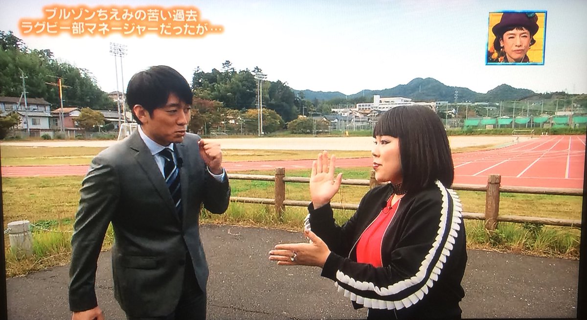 島根大学陸上競技部 中長距離パート Ar Twitter 先ほど放送された ぴったんこカン カン で ブルゾンちえみさんが 母校島根大学の陸上競技場を訪問された映像が流れました