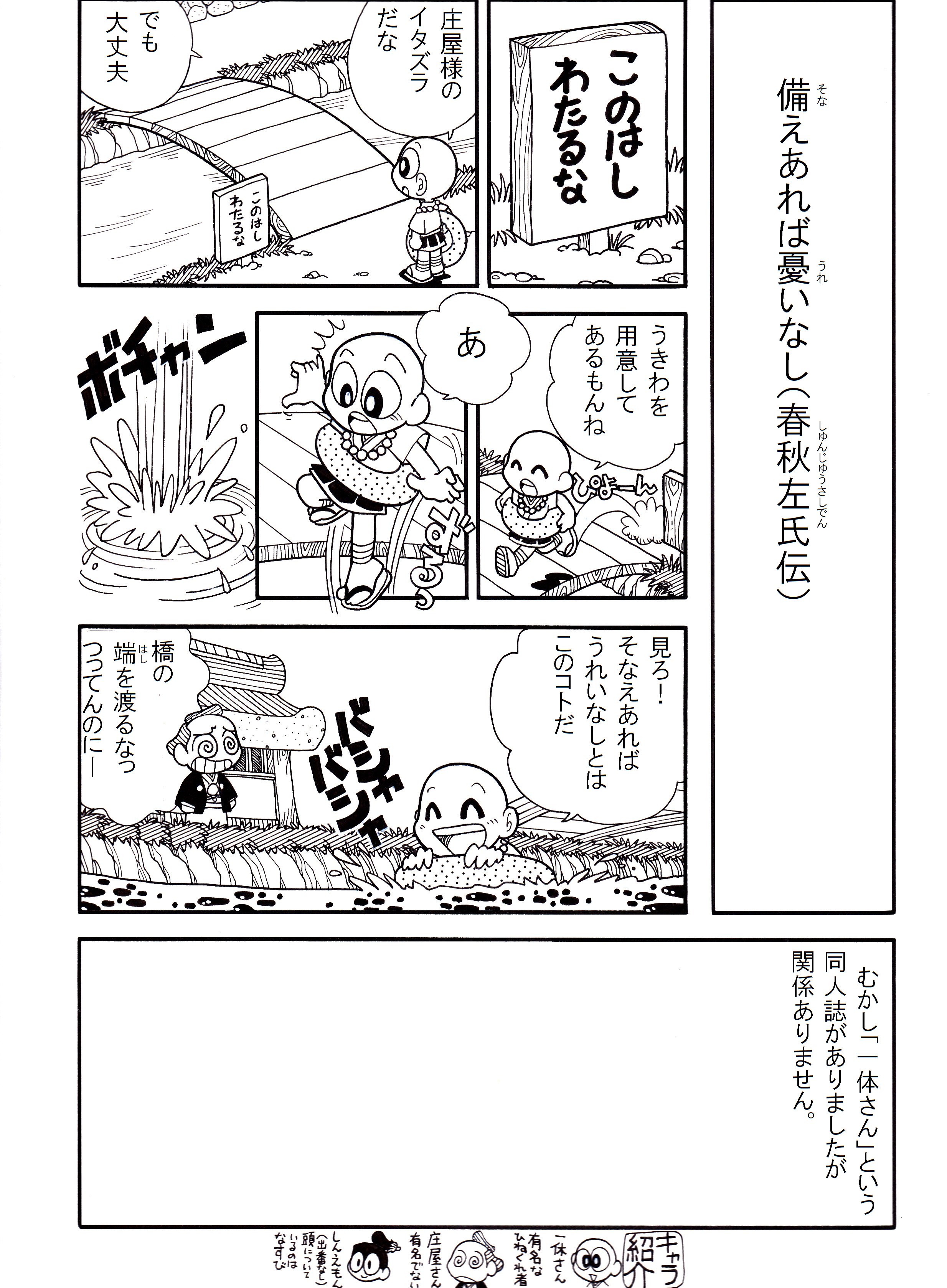 一体さん Twitter Search Twitter