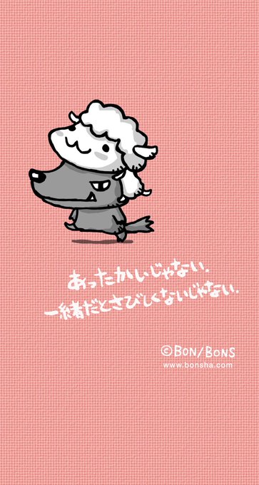 ボン社 Bonshacom 17年11月 Twilog