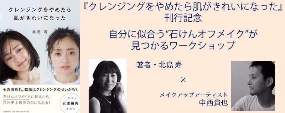 クレンジングをやめたら肌がきれいになった Twitter Search