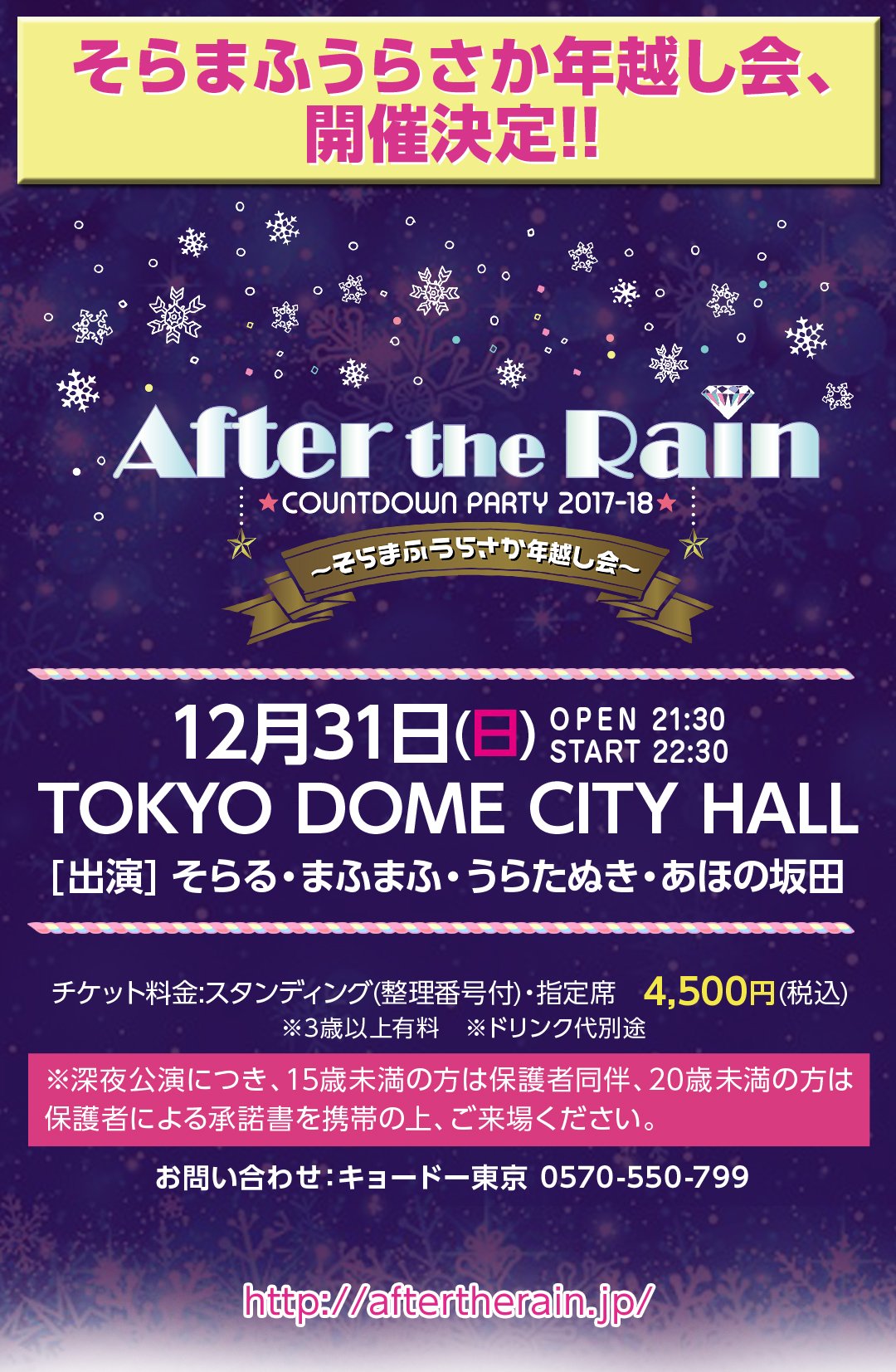 After the Rain on X: 