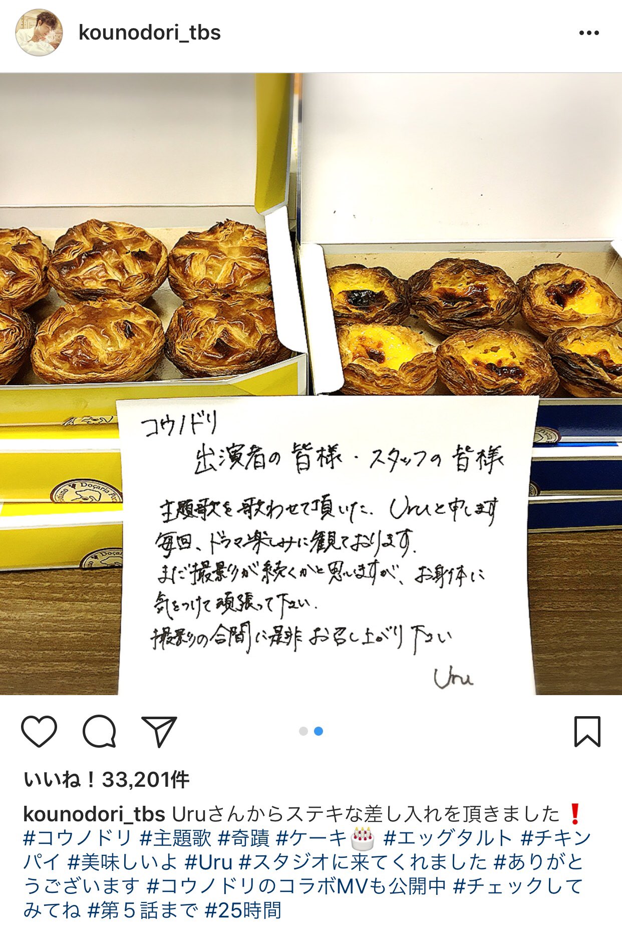 Uru Uru Staff コウノドリ公式instagramにて お邪魔させて頂き本当にありがとうございました 今夜も この後10時から第5話の放送です 是非お見逃しなくご覧くださいね コウノドリ Uru 奇蹟 奇蹟 ダウンロードはこちら T Co Uru Uru Staff コウノドリ公式instagramにて お邪魔させて頂き本当にありがとうございました 今夜も この後10時から第5話の放送です 是非お見逃しなくご覧くださいね コウノドリ Uru 奇蹟 奇蹟 ダウンロードはこちら T Co