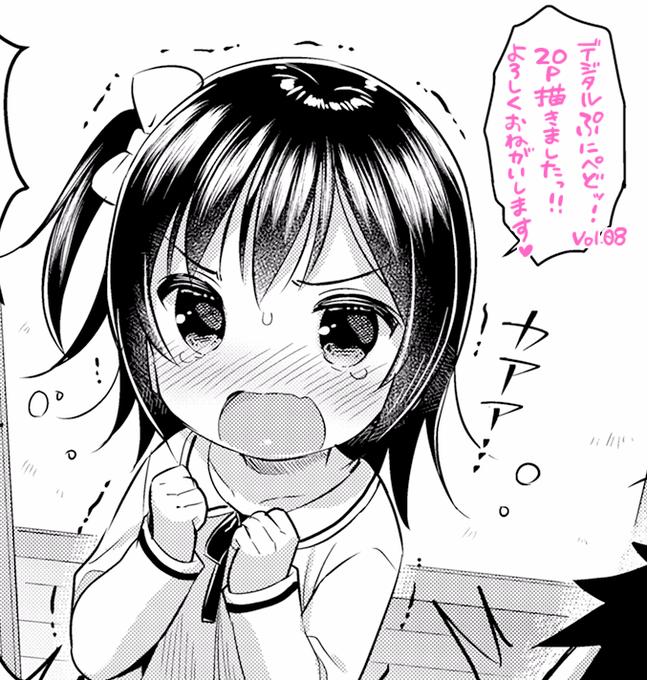 【お仕事宣伝】デジタルぷにぺどッ! vol.08  https://t.co/XGklyWS08p
ぷにっとした漫画をかかせていただきました～!大人の皆さまどうぞよろしくお願いします🐰サンプル画像やセリフの誤りについてpixivにアップしました! 