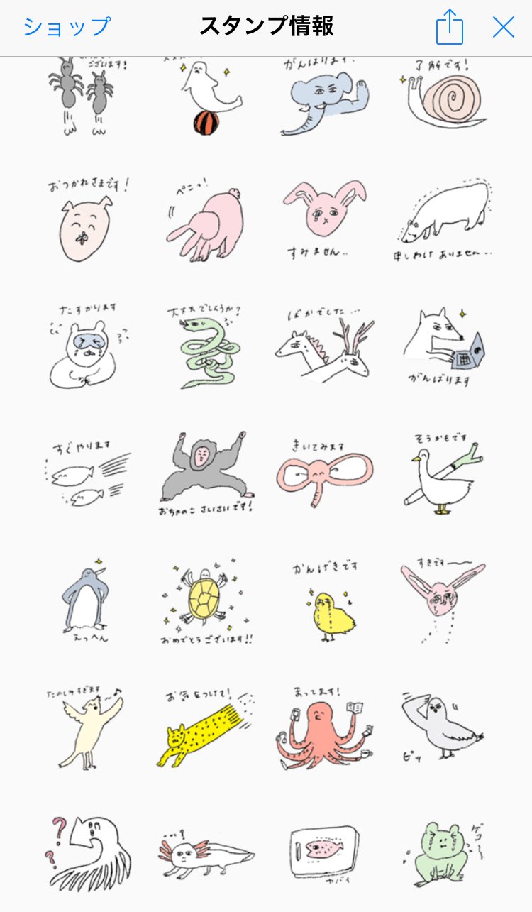 تويتر Asuka على تويتر 勢いでlineスタンプをつくっちゃいました 敬語をつかえる動物たち T Co N6djt6ujt2 全然お洒落じゃないしダサいけど キュートで使い勝手が良い動物たち 敬語なので目上の人に使いやすいのがポイントです ぜひ見てみてください