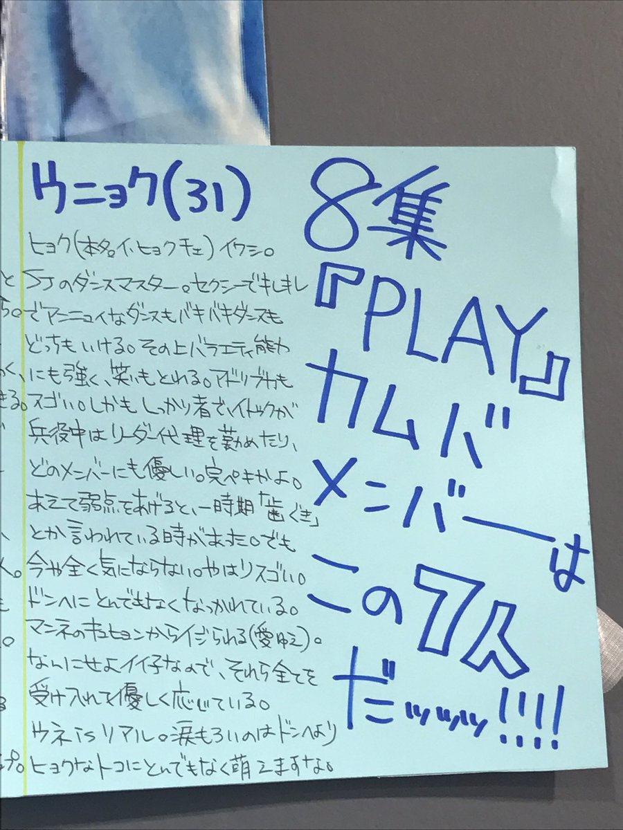 eternamare5's tweet photo. タワレコの店員さん(恐らくガチえるぷ)のメンバー紹介が愛に溢れてて素敵♡
ところどころペンミグッズのスタンプも活用されてたよ♪
推し曲の投票も含めて30分くらい滞在してしまったwwwヒマかwww

#タワ崎Kpop 
#SUPERJUNIOR 
#슈퍼주니어PLAY https://t.co/drH89vSvVf