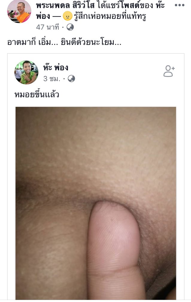 meena__yz's tweet photo. โอ้ยยยแม่งโคตรฮา 555555 #อาตมามิจำเป็นต้องสนหีสนแตดใดๆ https://t.co/V3bgOyWdqZ