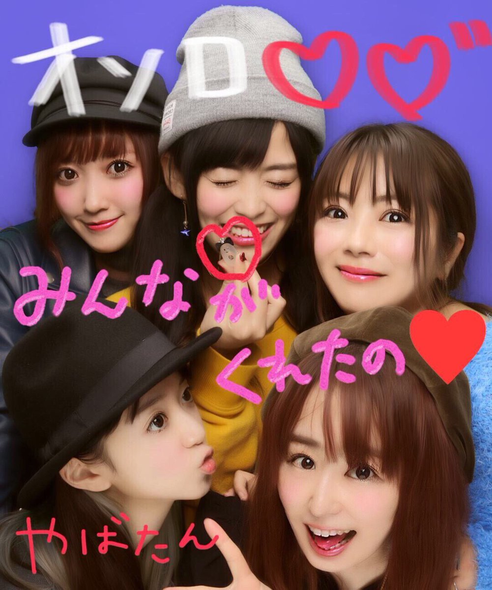 ট ইট র 遠藤ゆりか ５人でやっとあえたーーーー あいあいにもめぐちにもお誕生日渡せてるんるんっ 改めておめでとう みんなで食べる肉は特別おいしいー ３枚目のくどはるのぱぁ ってかお かわいい 凄いぞroselia