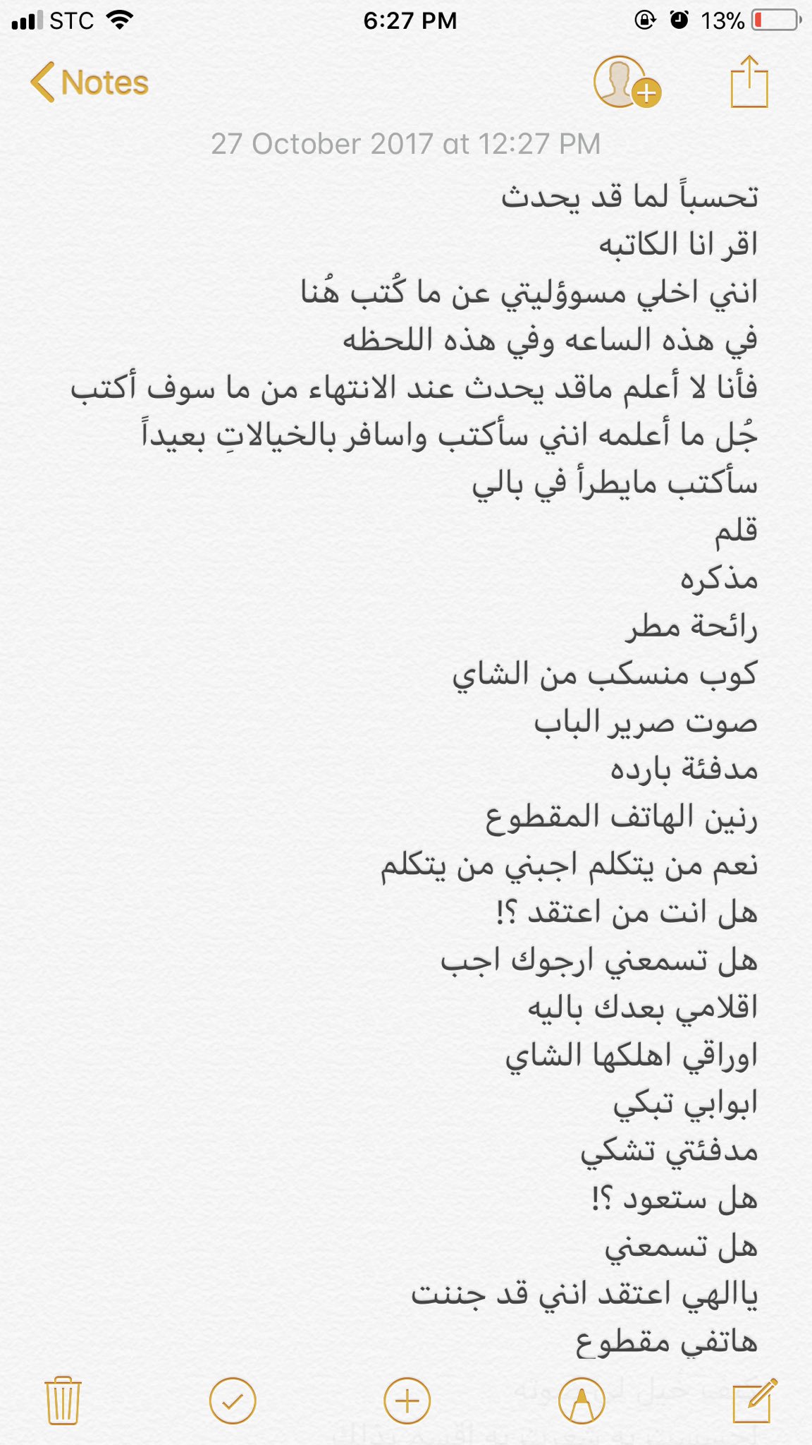 Abeer On Twitter كتاباتي