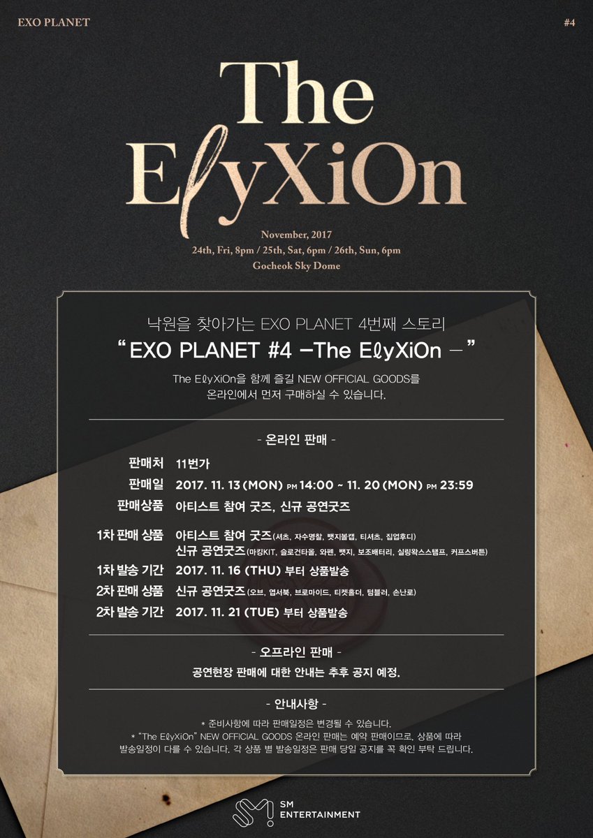 EXO SCHEDULE on Twitter: "If you buy more than 30,000 won worth of EXO SCHEDULE on Twitter: "If you buy more than 30,000 won worth of