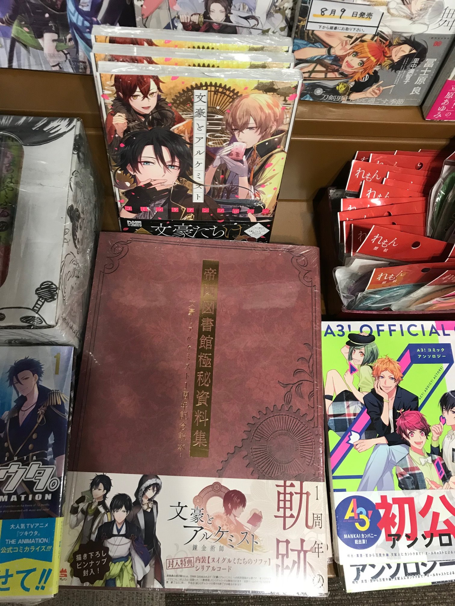 大垣書店 京都ヨドバシ店 商品情報 帝國図書館極秘資料集 文豪とアルケミスト1周年記念読本 在庫あります 文アル 1周年記念 初公開資料やインタビュー満載 貴重なラフイラストやコンセプトアートを収録した公式資料集 世界観を掘り下げる 大垣書店 京都ヨドバシ店 商品情報 帝國図書館極秘資料集 文豪とアルケミスト1周年記念読本 在庫あります 文アル 1周年記念 初公開資料やインタビュー満載 貴重なラフイラストやコンセプトアートを収録した公式資料集 世界観を掘り下げる