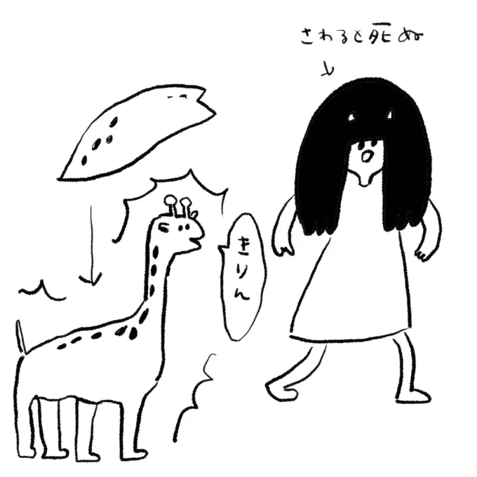 先日描いた、おにの子とツチノコときりんです。 