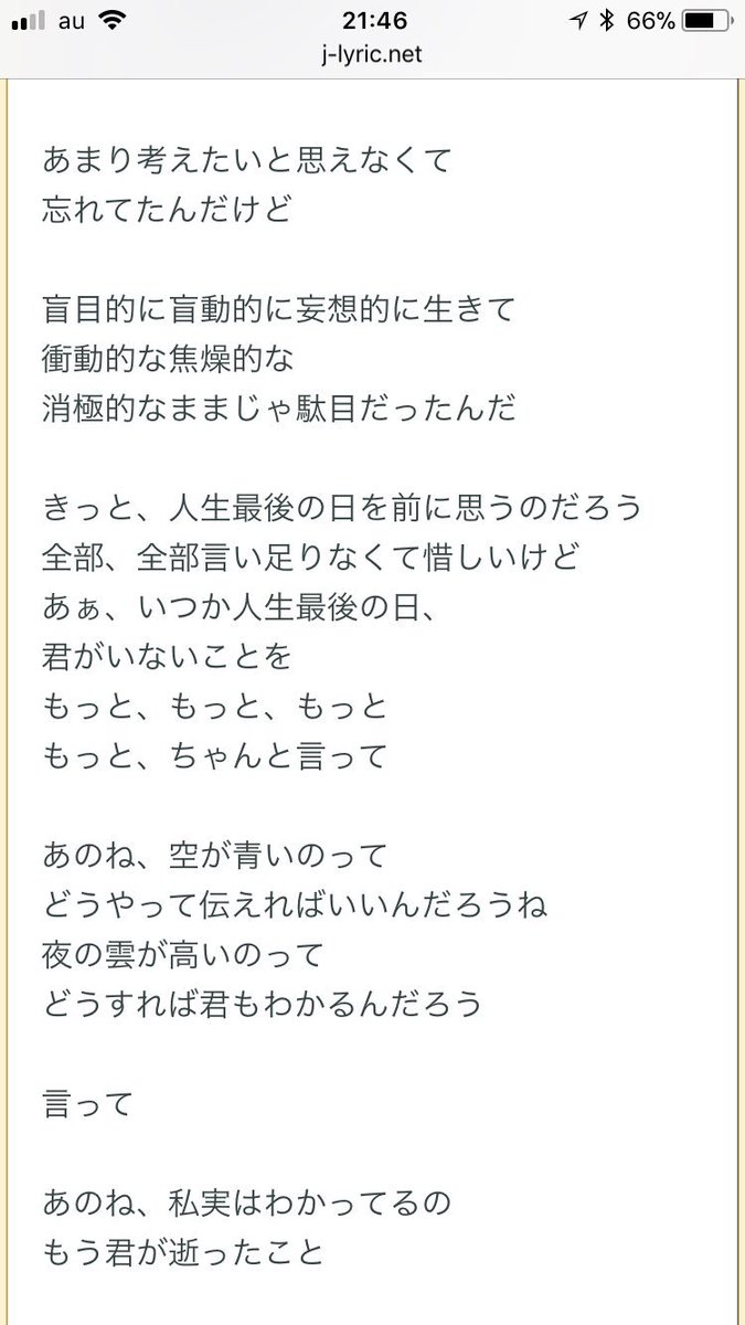 言っ て 歌詞