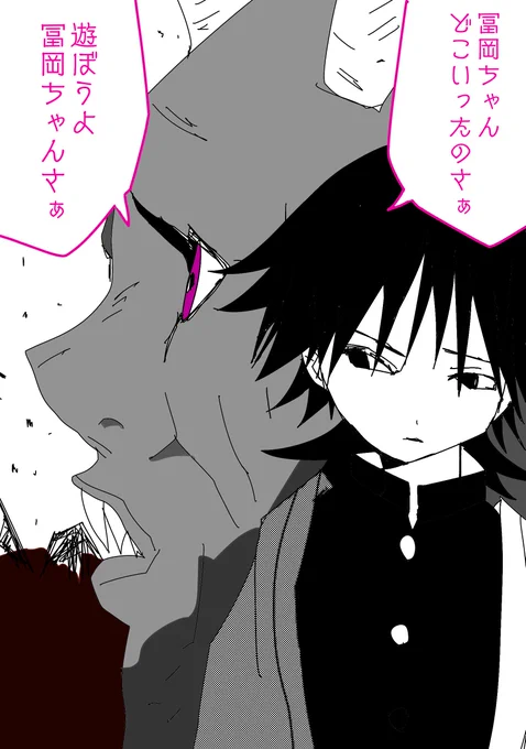 鬼滅の刃 鬼には嫌われていない冨岡義勇

鬼にもか(笑)

#週刊少年ジャンプ
#鬼滅の刃
#冨岡義勇 