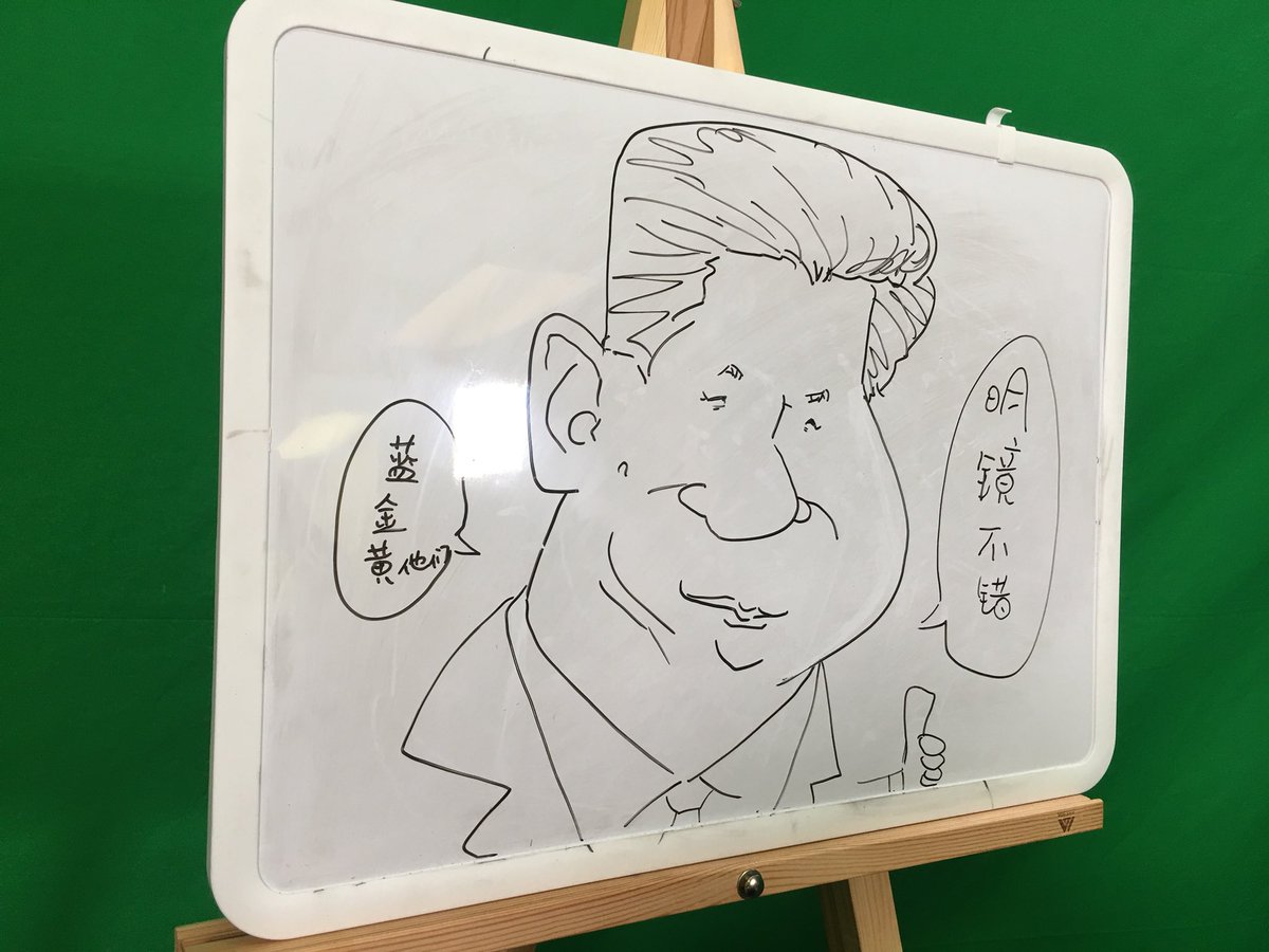 成涛漫画cartoon Comic บนทว ตเตอร 得到何频老板赏识 接手明镜火拍 网言网事 栏目 脱口秀节目 涛一边说一边画 今天第一次直播 纽约时间11 10 下午16 00 17 00 北京 时间11 11 早上5 00 6 00 何老板说了 受欢迎就给你加节目 不受欢迎就砍掉 要不要支持