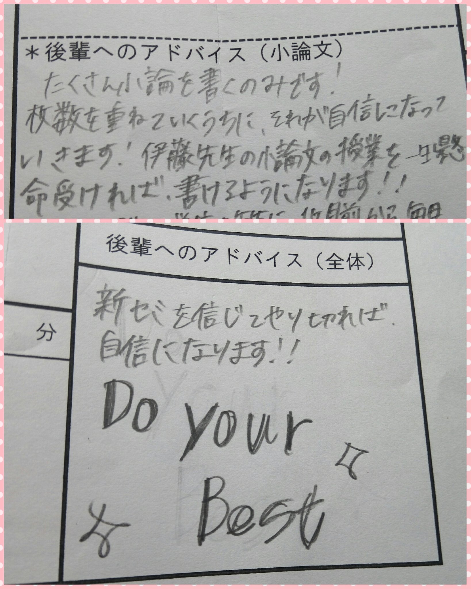 Hirotaka Itoh 伊藤博貴 本日は順天堂大学 医療看護学部の推薦入試合格発表 日 今年も新宿セミナー柏校から わたくしの受講生から 多くの合格者が誕生しました そして 合格者による 受験体験記 の中に 嬉しいコメントを発見 イトウの