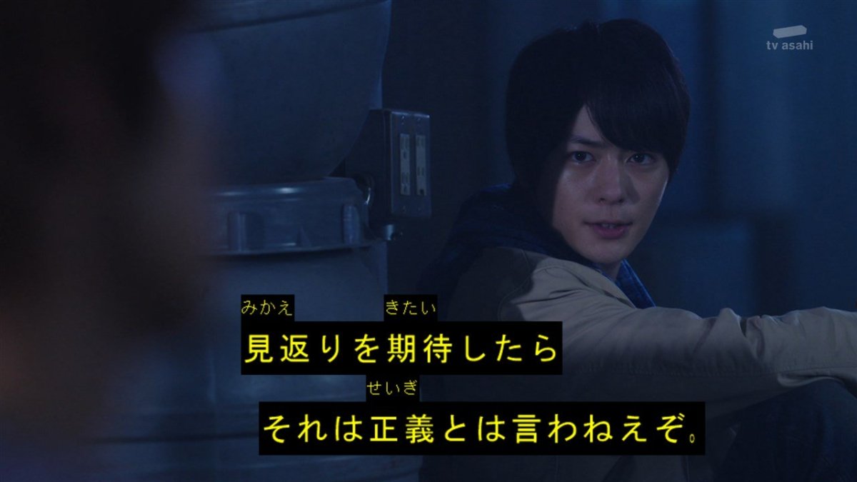 ヒロヒロ ネオノフ ももクロ垢 在 Twitter 上 映司 ライダーは助け合いでしょ 戦兎 見返りを期待したら それは正義とは言わねぇぞ 手助けに 見返りなんてものは必要ない 自分の善という気持ちのみで 行動するものなのよ 言わんとしてること わかって